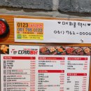다가치통닭 마동점 네이버블로그