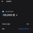 자갈치꼼장어닭숯불구이