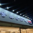 판암역 2번출구 이미지