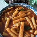 갈현동 할머니딸 떡볶이 이미지