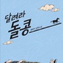 돌콩이네 - 49951 | 돌콩이네