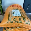 김에스더님께서 쌀 2포를 후원해주셨습니다. 이미지