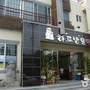 하르방밀면 이미지