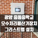 광양중동중학교 이미지