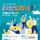 드림플러스25 이미지
