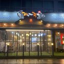 가장맛있는족발인덕원역