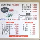 염가네해물칼국수