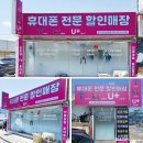 에스엠 | 진동 휴대폰매장 간판천갈이 시트지 시공 후기 | 에스엠간판