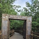 작은바람언덕 | 거창 감악산 무장애나눔길 &amp; 별바람언덕 후기 – 아이부터 어르신까지 함께 걷는 힐링 산책길