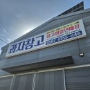 음료수창고 | 원주 과자창고 후기｜창고형 과자마트 구경하는 재미 가득