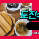 도진식당 이미지