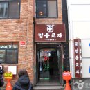 서울제화 - 중구 칠패로 16 | 서울제화