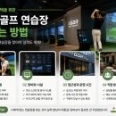 두산GDR골프아카데미