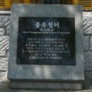 이광수별장 춘원헌 | 부암동의 하루 (1)