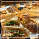 파리바게트(백운광장점) | 광주 남구 빵집 백운당 베이커리
