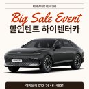 [오송렌트카] 주유구가 열리지 않을 때 대처방법 이미지