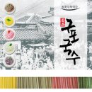 마미국수