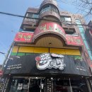 몽짬뽕 | 포항 죽도동 짬뽕 맛집｜몽짬뽕 후기(걸쭉한 국물 + 공기밥 말아먹는 스타일)