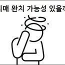 치매 완치 가능성 이미지