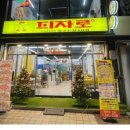 피자로(이천중앙점)