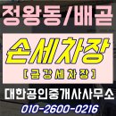 금강손세차 이미지