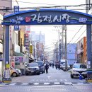 감전제일상가 이미지