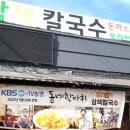 행복칼국수보리밥 이미지