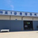 아포1급자동차종합정비 이미지