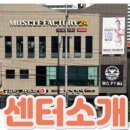 머슬팩토리24 삼천포점 네이버블로그