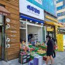 이삭청과 - 남양주시 별내3로 340 | 이삭청과