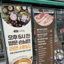시산농장 | 신도림역 맛집 고품집 무항생제 오겹살 고기집!