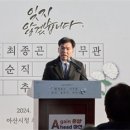 아산시, 故 최종곤 사무관 순직 18주기 추모식 거행 이미지