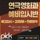 수원 연기학원 후기 수강료 꿀팁 알아보자