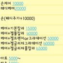 오땡큐 뷰티샵