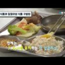 산성식품 이미지