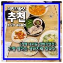 엄마손 | 김해 내외동 직영점 고향 엄마손 생바지락 칼국수와 보쌈 후기