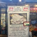 탄천유수지내 화장실 | 마곡갈매기맛집 [탄천 갈매기 마곡본점]요거트 발효로 부드러운 대파갈매기 찐맛집 내돈내산