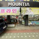 마운티아인천만수점 | [인천/남동구/만수동] 아는 사람만 아는 캠프라인 등산화 산티아고 구매 후기(feat.마운티아)