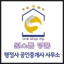 오성별공인중개사사무소 이미지