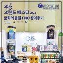 문화의물결퍼지네이블 이미지
