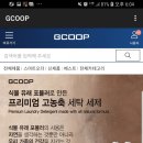 미강세탁 이미지