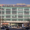 국립한밭대학교 대덕캠퍼스 | 대전 간판 탑, 국립한밭대학교 대덕캠퍼스 간판제작 시공!