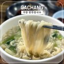 칼국수한그릇 | [가창 숨은 맛집 영천칼국수] 오래 그 자리에 있었지만 이제야 만난 칼국수 한 그릇(내돈내산 후기)