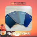 주식회사 행운가득