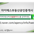 자이예스부동산공인중개사사무소 이미지