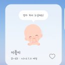 임신 기록(31~32주) 산청숯불가든 임산부 웨이팅, 여름 임당 간식