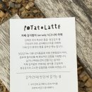 때밭 | 🥔 춘천 당일치기 여행 | 감자밭 베이커리 카페 후기