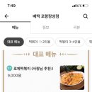 배떡(장성점)