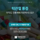 바르게고치과의원 이미지