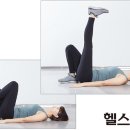 [오늘의 운동] 경직된 골반 근육 풀어주는 '누워서 다리 펴기' 이미지